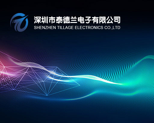 深圳市泰德蘭電子有限公司主要代理有Honeywell（霍尼韋爾）、 AOS(美國萬代)、TOREX(特瑞仕)、MOJAY(茂捷)、新潔能、松木（MOS管）等品牌。 主要業務為各類型傳感器、多類型機電開關、AC-DC電源IC、LED驅動IC、鋰電充電IC、 LDO調整器、 DC-DC轉換器、 電壓檢測器負載開關、 肖特基二極管、 MOSFET等IC芯片。