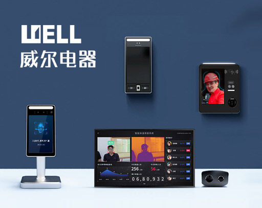 威爾電器深圳有限公司立足科技創新，公司遵從“誠信、負責、奮斗、創新”的理念。先后榮獲“深圳市高新技術企業”、“國家高新技術企業”、“百家優秀國家高新技術企業誠信合作商”等榮譽；并于2013年至2014年連續兩年榮獲“龍華新區民營50強企業”稱號。