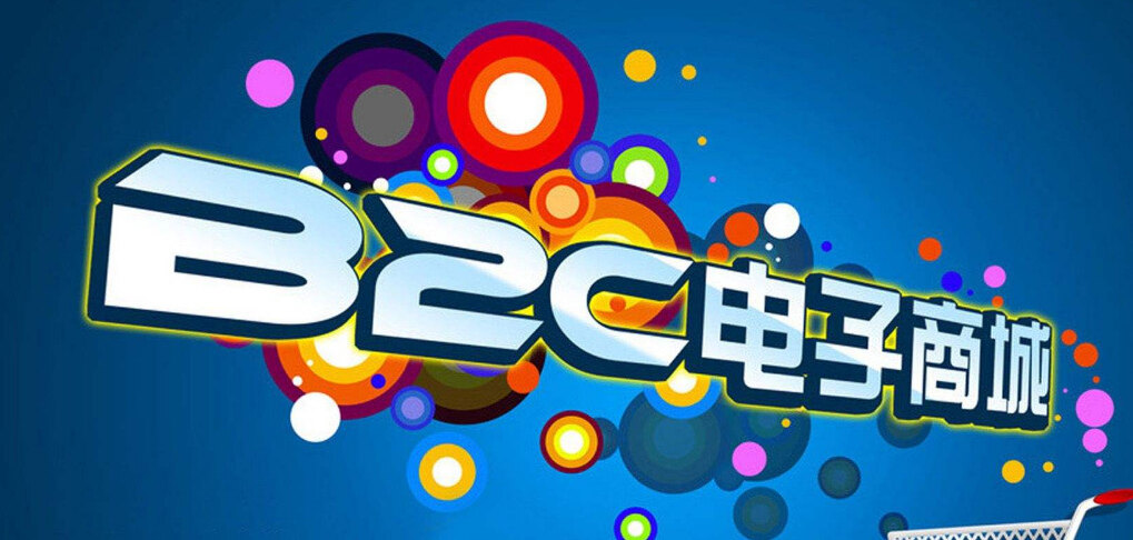 電子商務網站開發