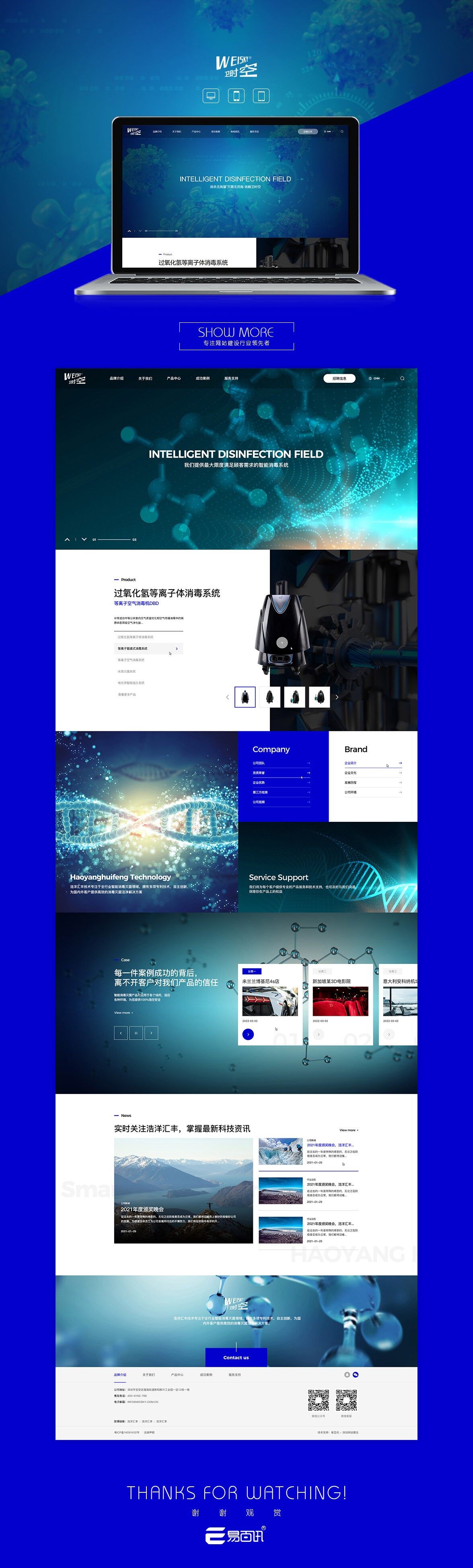 衛(wèi)時(shí)空長(zhǎng)頁(yè)面.jpg